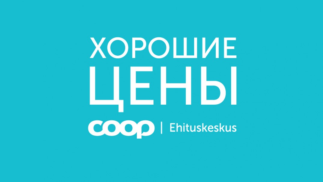 Предложения для строительных магазинов 01.04.-30.04.2024